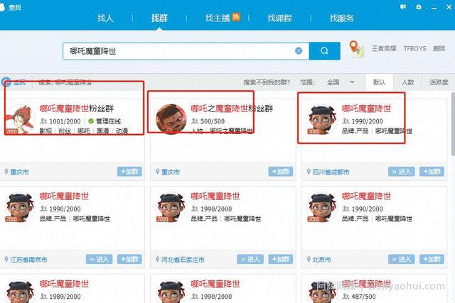 网创项目分享：qq群排名+截流最新电影賺米项目