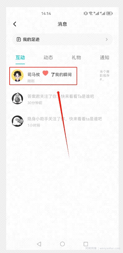 首发利用Soul自动精准点赞神器，引流到私域成交，月入1.9个W