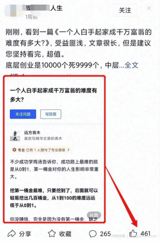 讲个月入10000的副业项目，简单操作日赚300很轻松