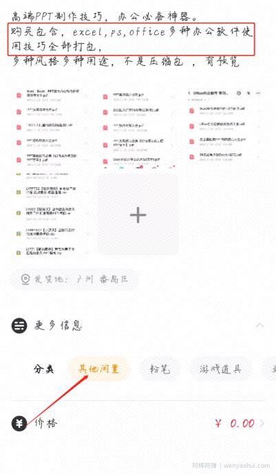 零成本副业项目——闲鱼卖虚拟产品，新手小白一天净赚400+