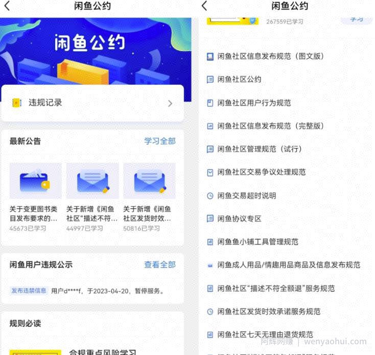 闲鱼图书无货源项目保姆级实操攻略，单号月入3000