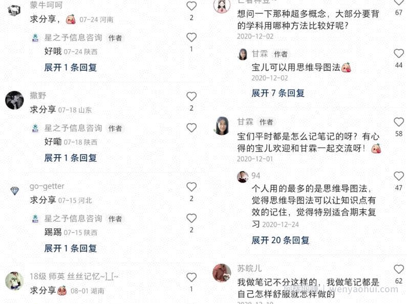 卖学霸笔记3天变现6000块，笔记成本基本为0，玩法思路分享给有缘人！