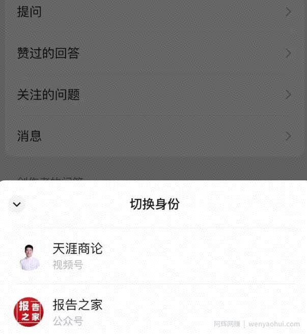 微信问一问，这免费流量都承接不住了！