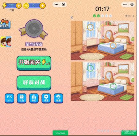 2023最火微信看图找茬小程序，可对接流量主【源码+教程】