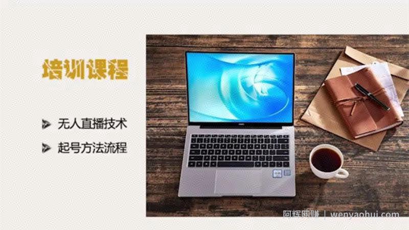 雨声助眠无人直播和胎教类无人直播，哪种更适合做呢？