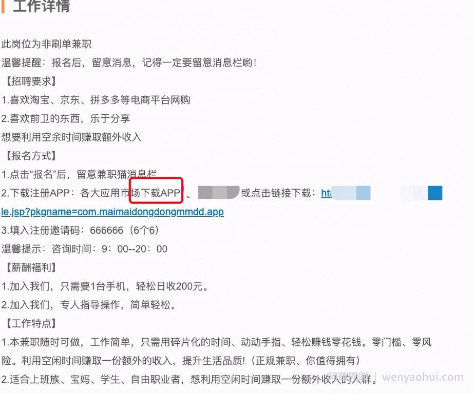 招聘网站引流方法，可直接卖粉賺米