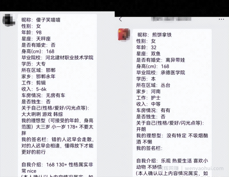 被低估的同城号相亲玩法，几千粉就能变现上万！思路拆解分析给你！