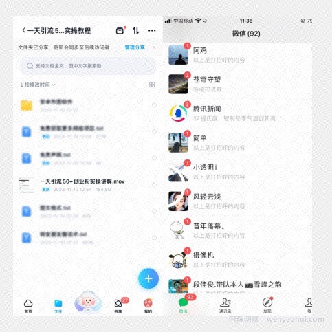【揭秘实操】我是如何在抖音一天引流50+创业粉的