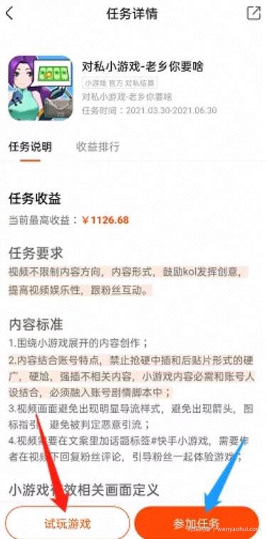 日赚上千元，0基础无门槛的快手小游戏项目