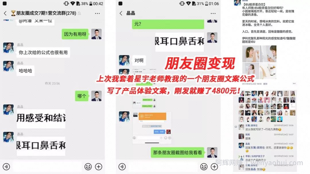 【文案变现营·新手也能每月多赚5000+】揭秘7大文案变现手段，18节视频课程