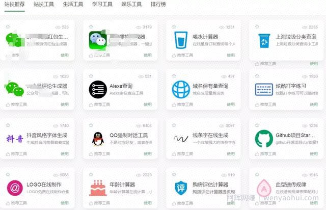 你需要的营销网创工具都在这,全部免费试用，工具123了解下