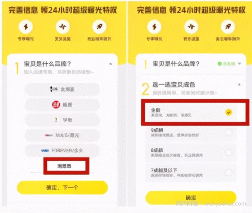 月入1万+的低价电影票项目实操案例