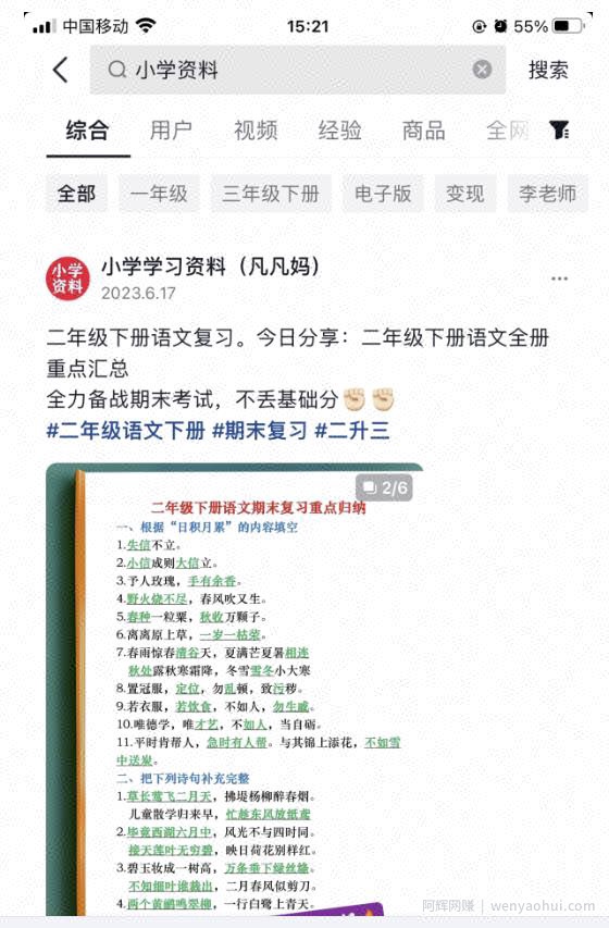 图文去重搬运玩法，坚持执行日入300+，适合大部分项目（附带去重参数）