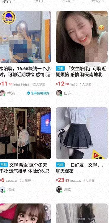 陪聊项目如何在闲鱼引流轻松日入500＋
