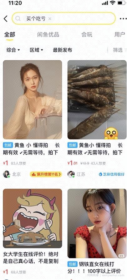 闲鱼代挂野路子项目，一部手机即可操作，发发信息也能賺米！
