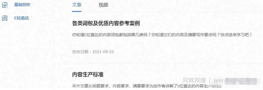 小白搬砖项目，发一篇文章10元，轻松日入100＋