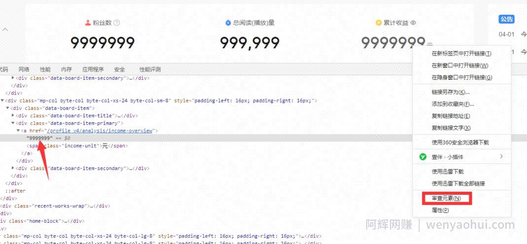 录炫富视频精准引流变现项目分享
