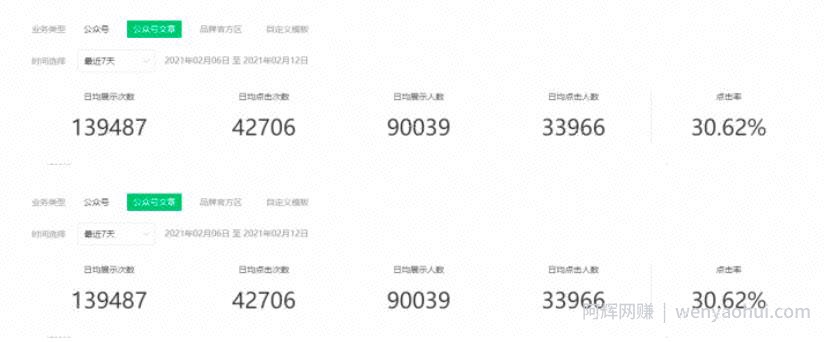 借助微信公众号截流，简单操作日赚670元引流26000人