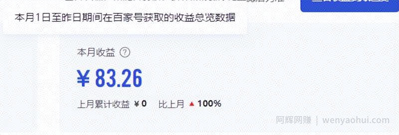 2024图文自媒体掘金赚取各平台收益项目，长期正规稳定