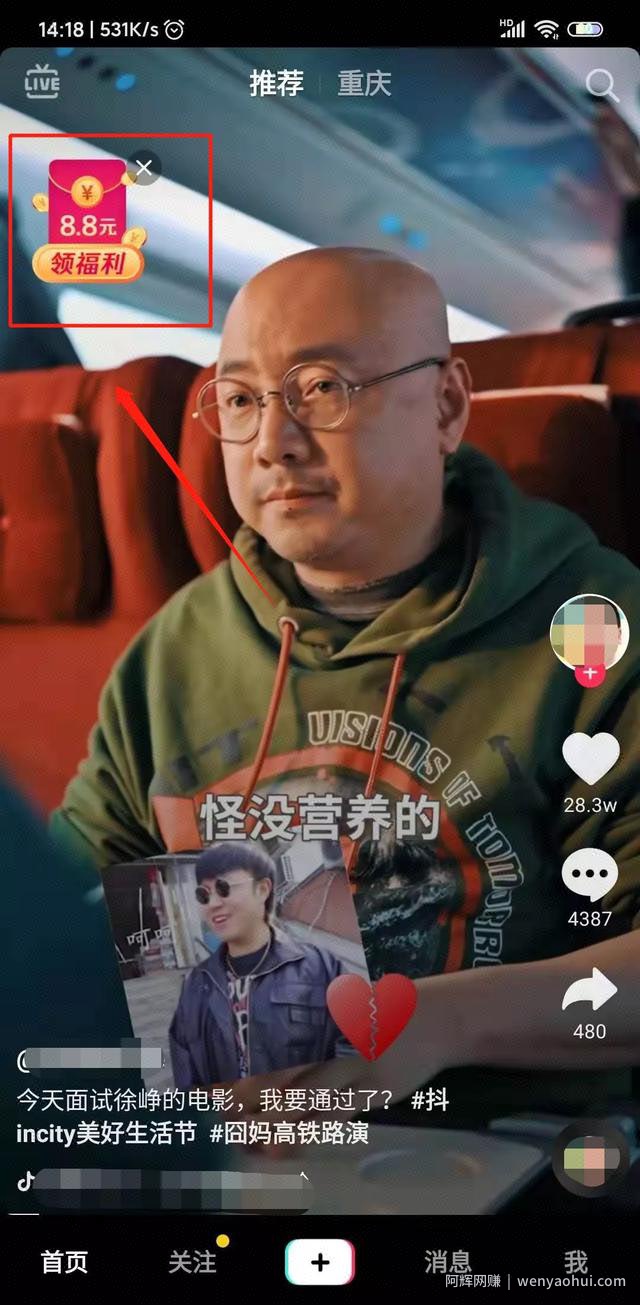 抖音出薅羊毛项目，听说比拼多多靠谱？