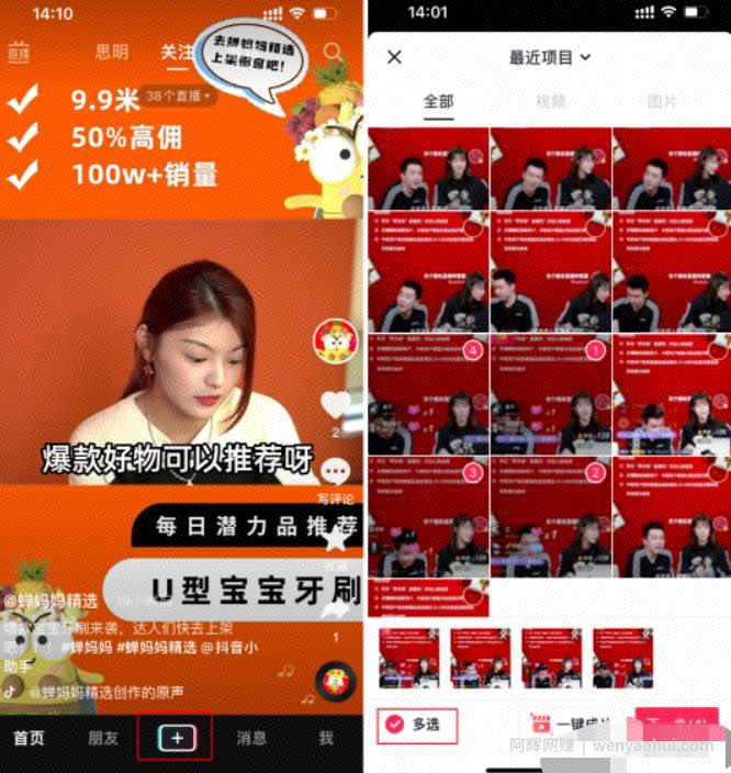 2023抖音賺米新风口，图文伙伴计划重启，草根翻身暴富的机会！