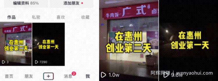 抖音同城号热榜第一，132W播放，价值千金的实操心得！