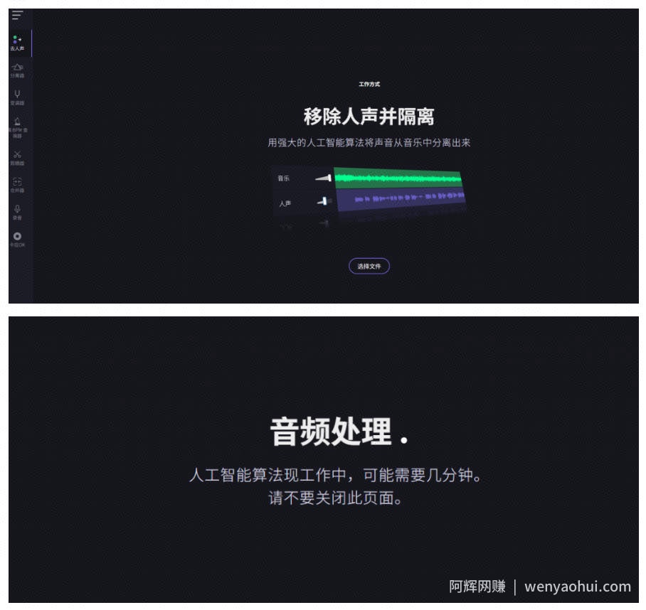 Ai智能人声伴奏分离!AI一键消音+伴奏提取,10秒扒出纯净BGM,完全免费且无需注册Vocalremover