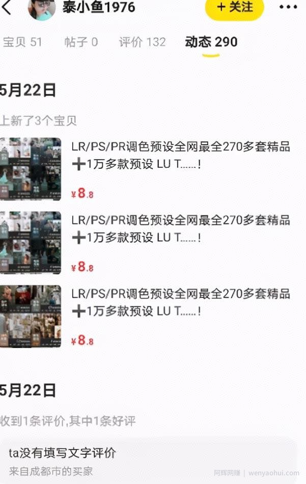 教你如何在闲鱼卖虚拟资源，实现副业收入翻倍！【附实操】