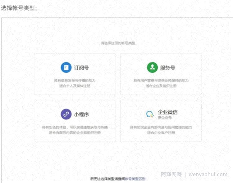 日赚300+，零成本公众号賺米项目，适合小白，可长期操作！